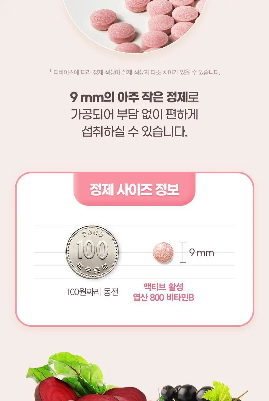 [비건인증/총 2개월분] GNM 활성 엽산 800 비타민B 1박스 / 비타민C 상세페이지 23